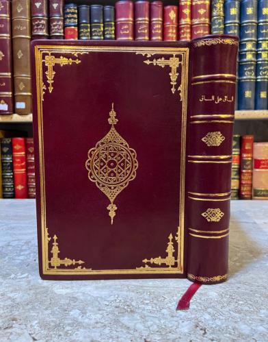 الساق على الساق في ماهو الفارياق/ ايام وشهور واعوام في عجم العرب والاعجام/فارس الشدياق
