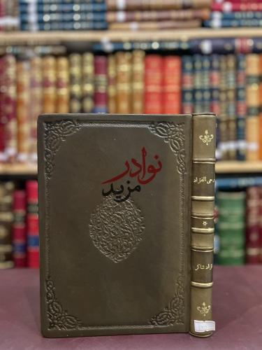 وحي الفؤاد/فؤاد شاكر