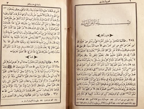 19477-صحيح البخاري 9/1 خمس مجلدات