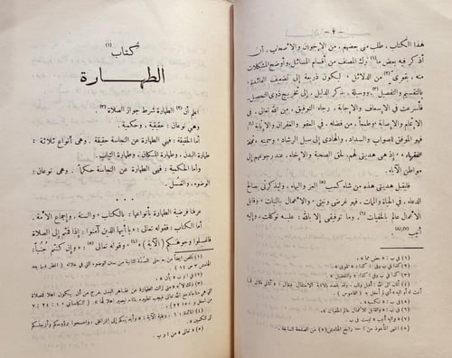 19483-تحفة الفقهاء 3/1 السمرقندي