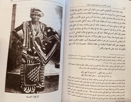 16276-غرائب الاخبار عن شرق افريقيا وزنجبار/توفيق م...