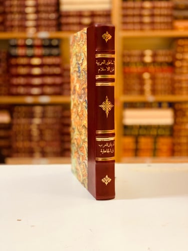 83-الاساطير العربية قبل الاسلام/اديان العرب في الج...