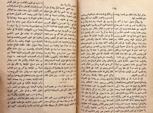 19669-التنكيت والتبكيت صحيفة وطنية اسبوعية ادبية ه...