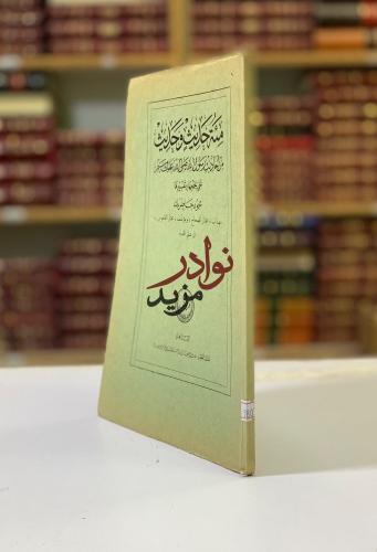 مئة حديث وحديث لـ محمود خاطر
