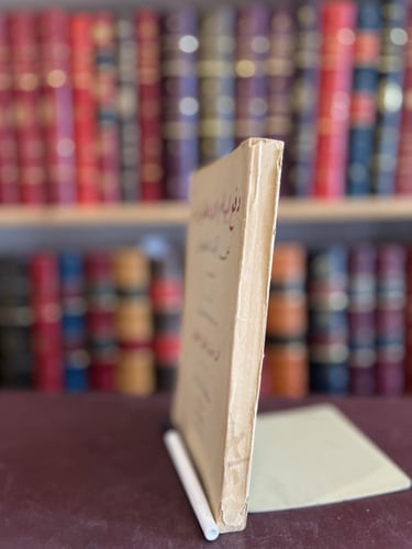 18899-دفع ايهام الاضطراب عن ايات الكتاب/محمد الشنق...