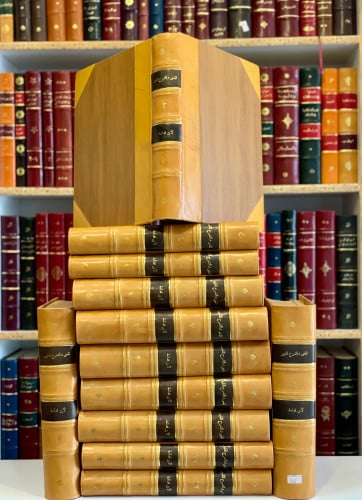 9849- المغني والشرح الكبير 12/1 -ابن قدامة