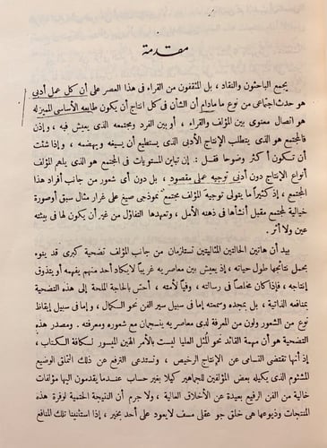 84-الفكر اليوناني او الادب الهيليني
