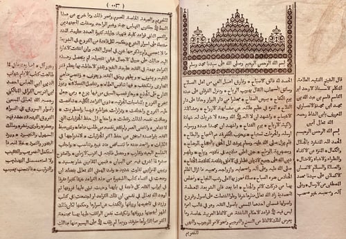 N32-الفروق 4/1 القرافي