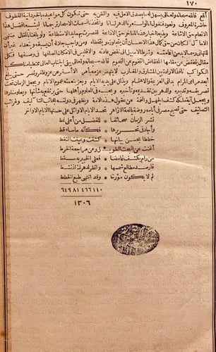 969-الخطط التوفيقية الجديدة لمصر القاهرة ومدنها وب...