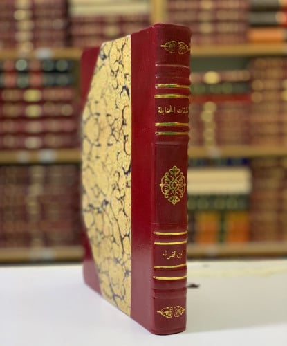 29-طبقات الحنابلة تجليد اركان ابن الفراء