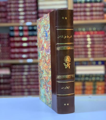 12-القرط على الكامل البطليوسي