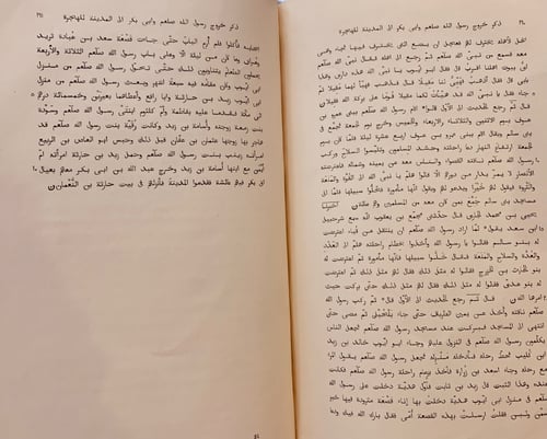 N68-الطبقات الكبرى او طبقات ابن سعد7/1-ابن سعد