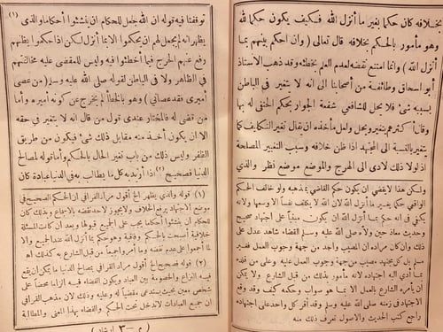 9706-ارشاد اهل الملة الى اثبات الاهلة ويليه العلم...