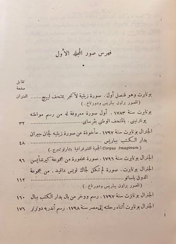 6-نابليون 2/1 مجلد واحد دسوقي