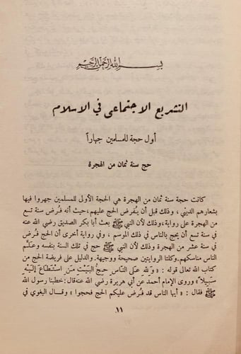 16314-حياة سيد العرب 4/1-حسين باسلامة