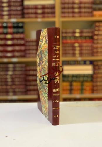 تجديد التفكير الديني في الاسلام تجليد اركان