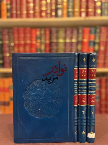 صقر الجزيرة 3/1 احمد عطار