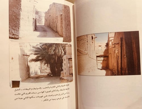 14581-بلادنا السعودية الماضي السعيد والحاضر الجديد...