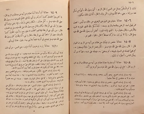 13654-المسند19/1(9مجلدات)احمد بن حنبل