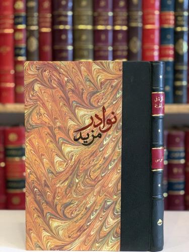 التذكرة في علم الهيئة مع دراسة لاسهامات الطوسي الف...