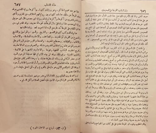 16315-نموذج من الاعمال الخيرية في ادارة الطباعة ال...