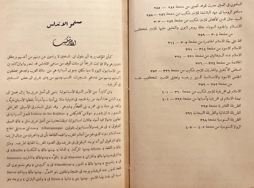 20991-حاضر العالم الاسلامي 4/1 لوثروب ستودارد / شك...