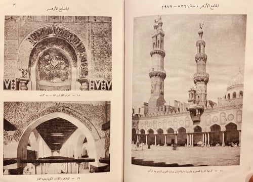 3488-تاريخ المساجد الاثرية 2/1-حسن عبدالوهاب