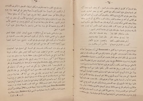 11754-الحلل السندسية في الاخبار والاثار الاندلسية...