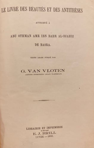 N49-المحاسن والاضداد /الجاحظ