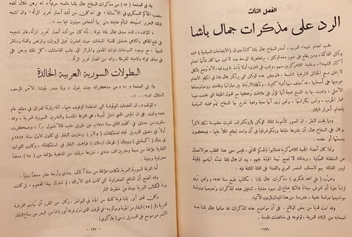 12560-شهداء الحرب العالمية الكبرى/ادهم ال الجندي