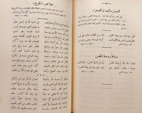 6332-وحي الفؤاد/فؤاد شاكر