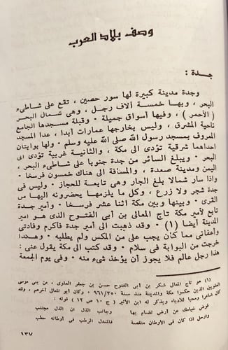 20355-سفر نامة/ناصر خسرو