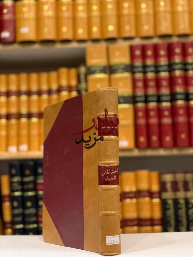 المنتخبات2/1 مجلد واحد /احمد لطفي