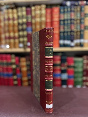 17035-كليلة ودمنة/بيديا الهندي/ابن المقفع