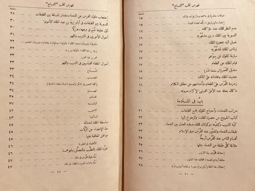 19694-التاج في اخلاق الملوك /الجاخظ