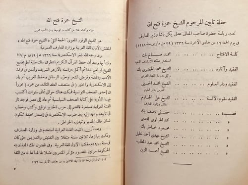20516-مراثي الشعراء /محمود خاطر