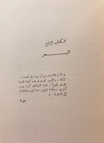 6-نابليون 2/1 مجلد واحد دسوقي