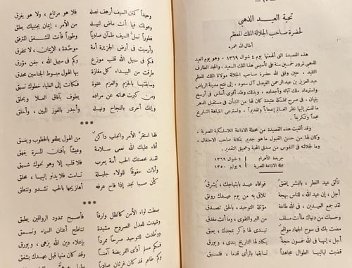 6332-وحي الفؤاد/فؤاد شاكر