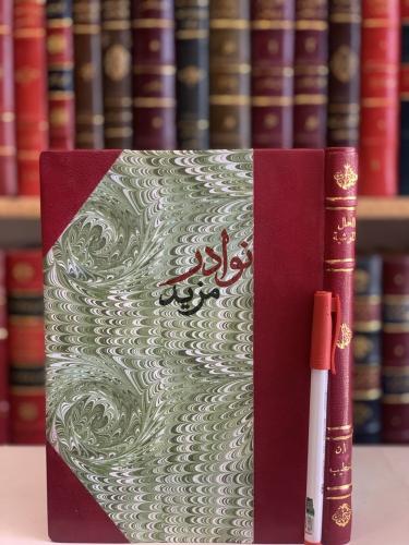 الحلل الموشية في ذكر الاخبار المراكشية/ ابن الخطيب