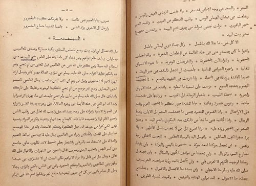 21635-نحلة اللبيب باخبار الرحلة الى الحبيب /احمد ب...