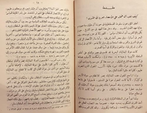 15755-الحلقة المفقودة في تاريخ العرب/ محمد جميل بي...