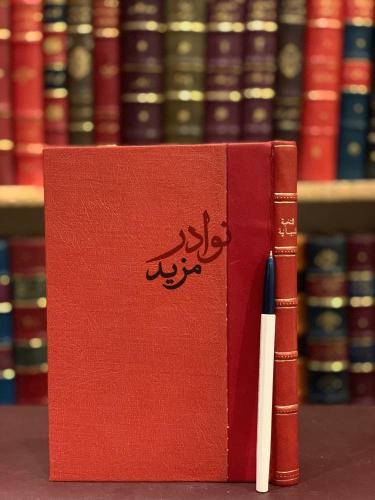 التحفة النبهانية في تاريخ الجزيرة العربية المنتفق/...