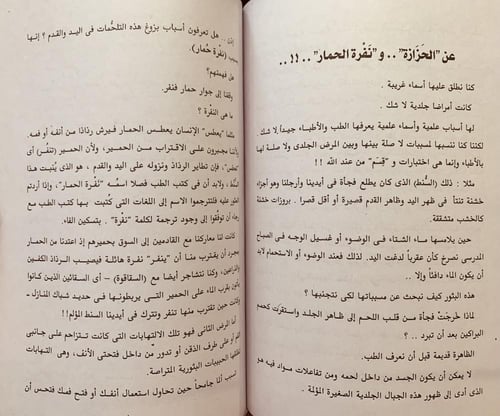 5927-ايامي الحلوة/عبدالرحمن الابنودي