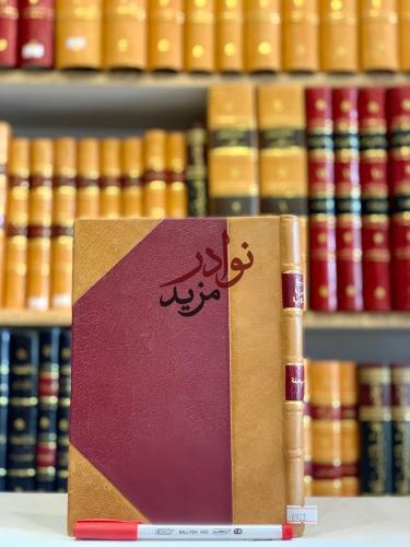 القومية المصرية الاسلامية مرحلة التكون/ابراهيم جمع...