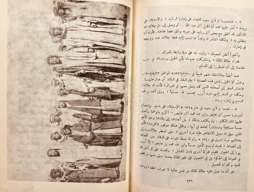 21247-اصدق البنود في تاريخ عبدالعزيز ال سعود/عبدال...