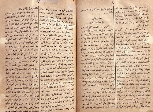 19669-التنكيت والتبكيت صحيفة وطنية اسبوعية ادبية ه...