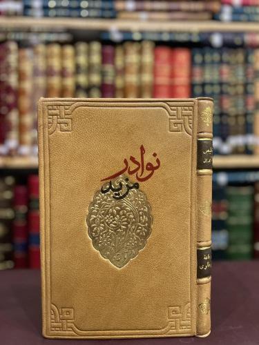 تخليص الابريز الى تلخيص باريز او الديوان النفيس با...