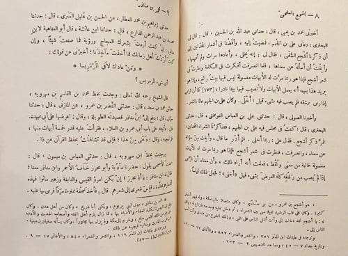 19448-الموشح /المرزباني