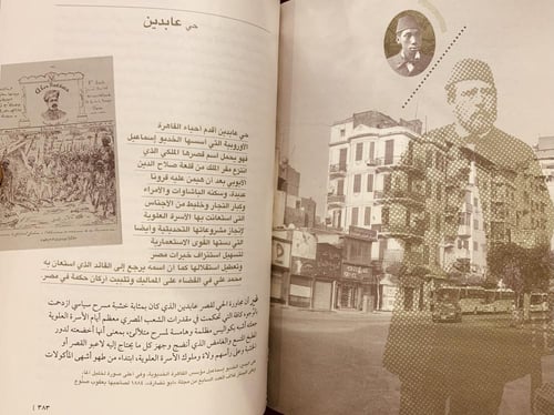 16269- القاهرة شوارع وحكايات/حمدي ابوجليل