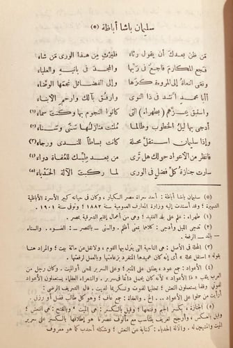 18739-الشوقيات 3/1مجلد واحد/ احمد شوقي